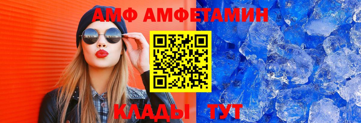 Томск  Амфетамин  Вход с VPN  АМФ 97% 