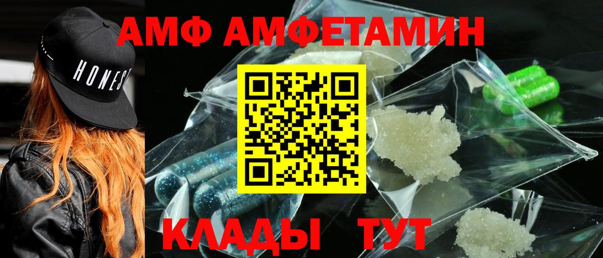 Амфетамин Premium Томск