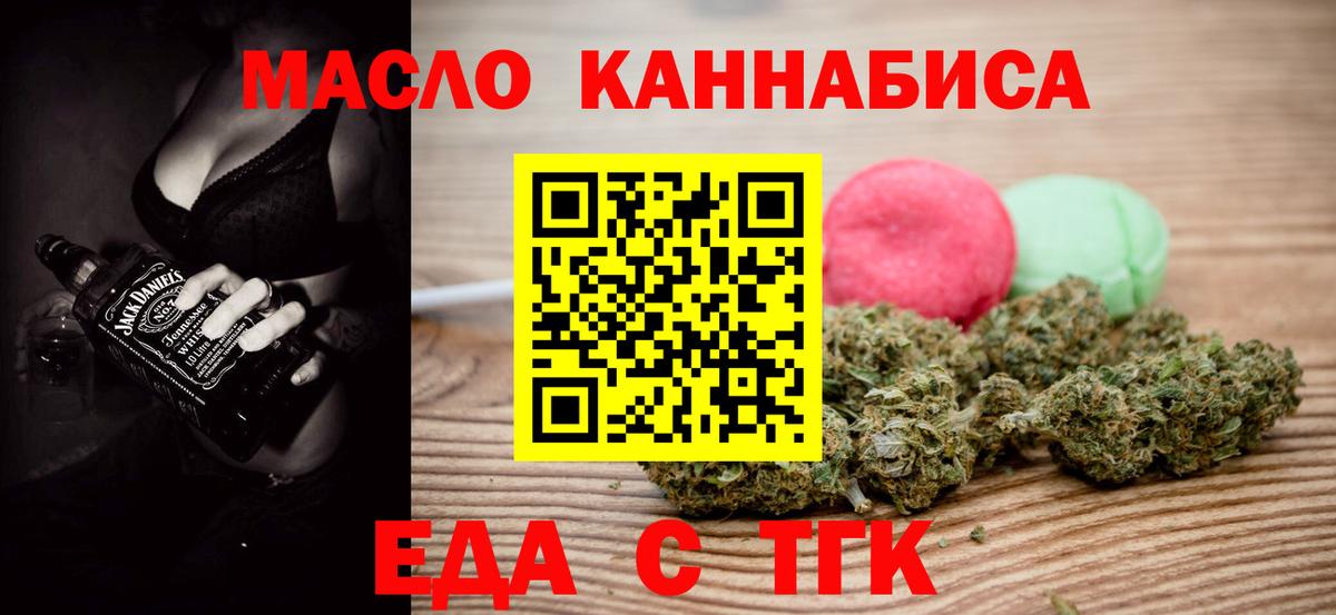 Canna-Cookies марихуана Томск