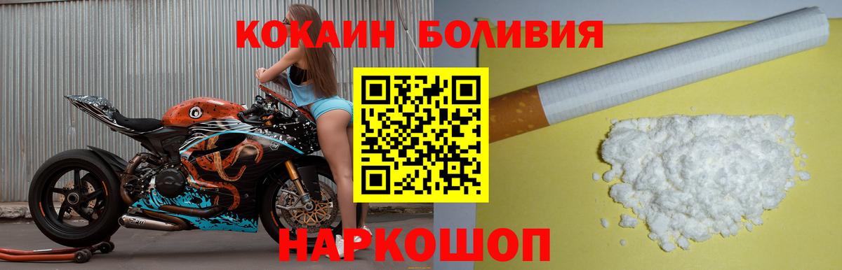 Cocaine Боливия  Вход с VPN  Cocaine Fish Scale  Томск 