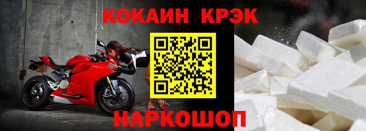 КОКАИН Боливия Томск