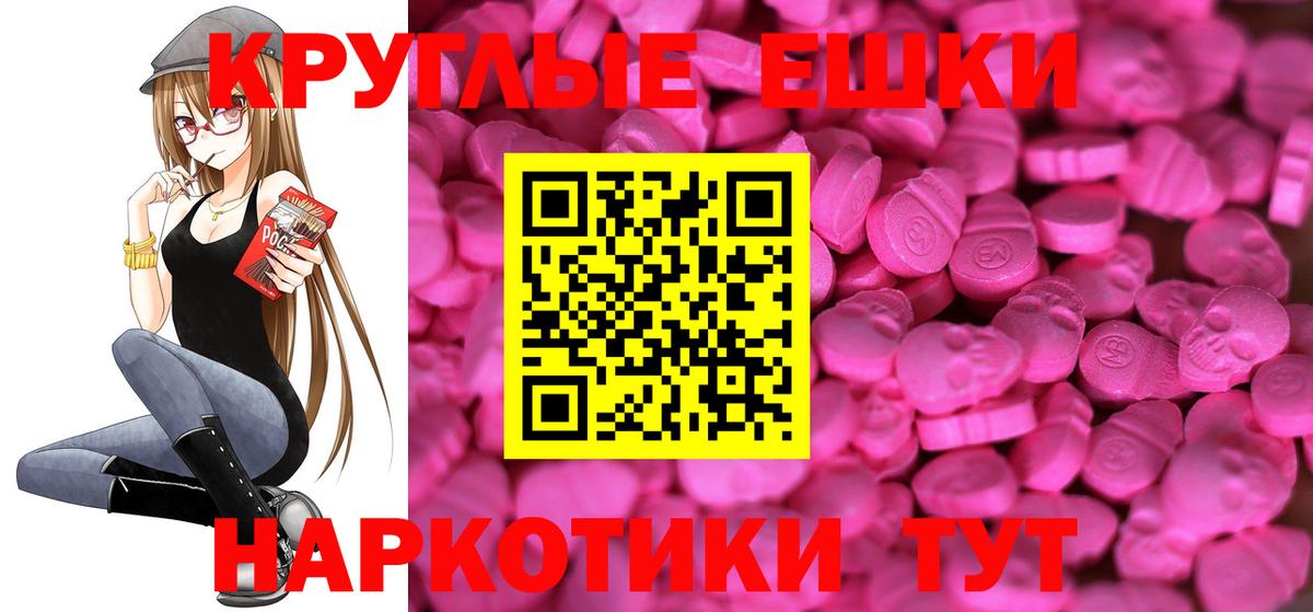 Экстази  Вход с VPN  Томск  Ecstasy TESLA 
