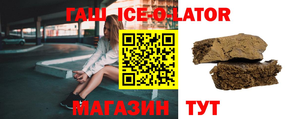 Гашиш гашик  Гашиш Изолятор  Томск  ГАШИШ  Вход с VPN 