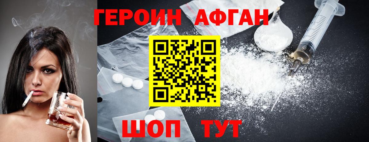 ГЕРОИН гречка  Вход с VPN  Томск 