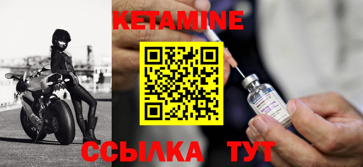 Кетамин VHQ  Вход с VPN  Томск 