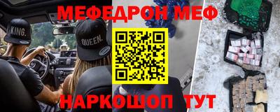 мяу мяу кристалл Ярцево