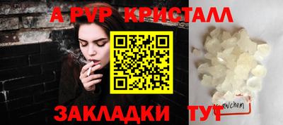 мяу мяу кристалл Ярцево