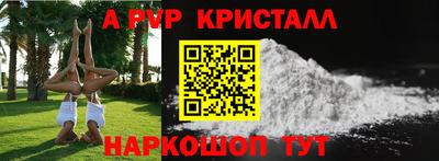 мяу мяу кристалл Ярцево