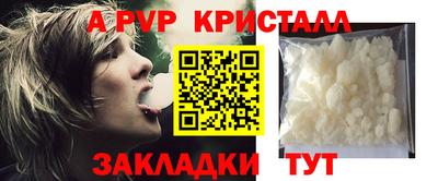 стафф Янаул