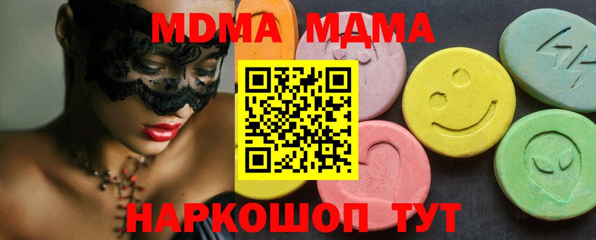 Томск  МДМА кристаллы  Вход с VPN  МДМА VHQ 