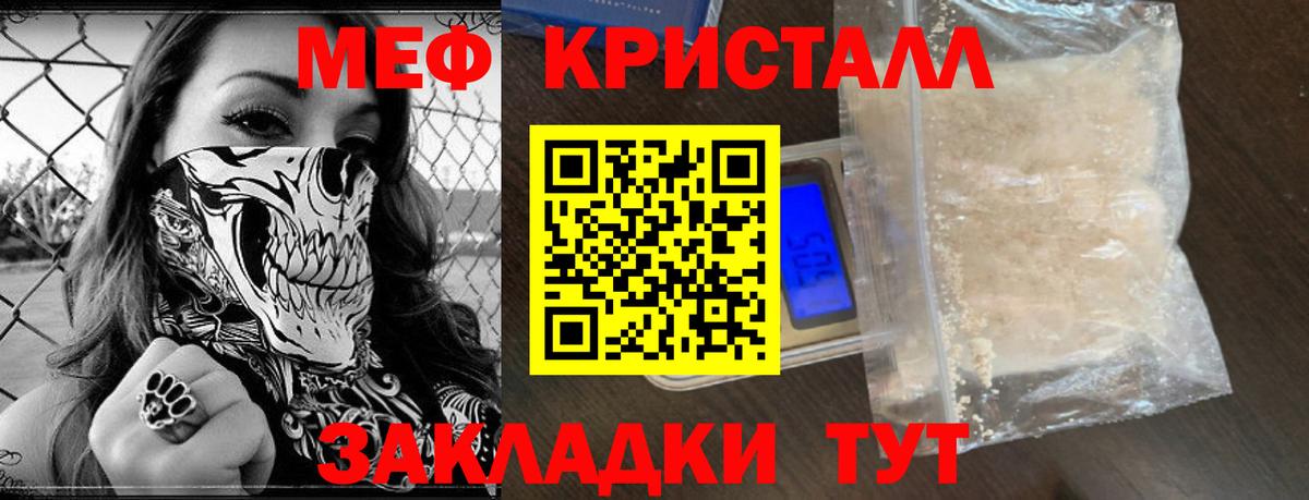 Томск  Мефедрон мука  МЯУ-МЯУ мяу мяу  Мефедрон  Вход с VPN  купить   МЯУ-МЯУ 