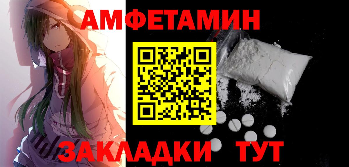 Томск  Первитин пудра  Вход с VPN 