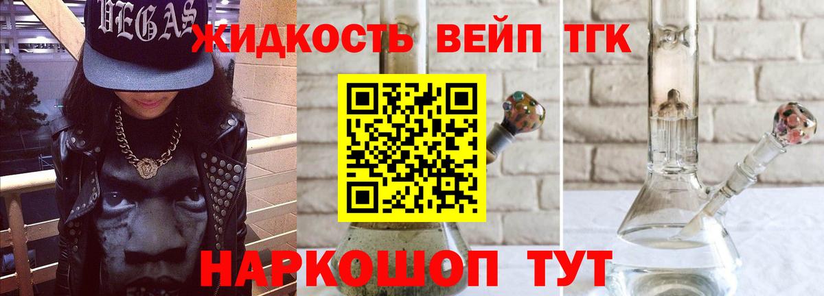 Томск  Дистиллят ТГК Wax  Вход с VPN  ТГК жижа 