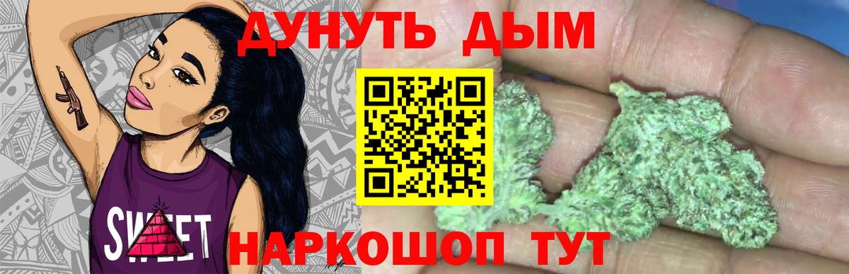 Бошки Шишки гибрид Томск